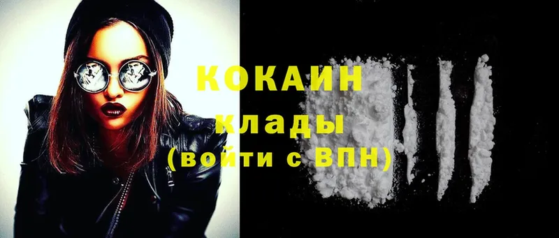 Cocaine Колумбийский  Волгореченск 